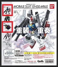 全新 未開封 初版 高達01 + 核戰機03 兩款 MOBILE SUIT ENSEMBLE 01