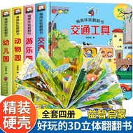 Children Pop-up Book 3d Flip Book Situational Experience Flip Book Full Set 4 Volumes Hole Baby Earl
