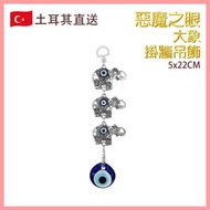 吊飾 土耳其工藝 2號款大象+惡魔之眼土耳其掛牆吊飾 大笨象邪眼琉璃家居佈置飾物 民俗信仰圖騰辟邪幸運裝飾 吸邪氣惡眼墻飾 土耳其文化特色手工藝品 VTR-WALL-ELEPHANT-1435