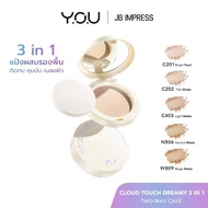 [ใหม่] YOU Cloud Touch Dreamy 3 in 1 Two-Way Cake แป้งผสมรองพื้น กันแดดSPF30 PA+++ ปกปิด เนื้อบางเบา