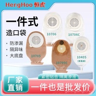 One-Piece Ostomy Bag Stoma Bag Anus Rectal Diversion Bag Activated Carbon Sheet Stoma Bag Anorectal 