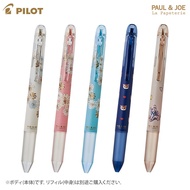 Pilot LHKCG-PJ23 Ultra-Fine Refill Pen Tube 4 Colors-PAUL &amp; JOE Co-Branded