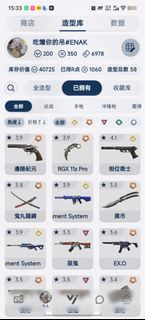 VALORANT 造型庫 - 多款武器造型