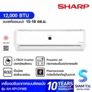 SHARP แอร์ เครื่องปรับอากาศติดผนัง12000BTU Plasmacuster INVERTER รุ่นAH-XP13YMB โดย สยามทีวี by Siam T.V.
