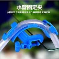 職人工具 水族用品 藍色-C款 水管固定夾 (無紙盒簡易包裝版) 水管夾 清洗魚缸 清潔 換水 水族箱 魚缸