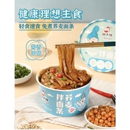 🔥荞麦葱油拌面🔥Buckwheat  scallion oil Beijing style bean sauce flavor  instant  noodles non-fried No trans fat whole grain healthy noodles