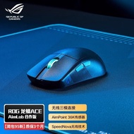 ROG | AimLab Cooperation E-sports Gaming Mouse Mini