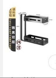 廚房 調味料架 雙層