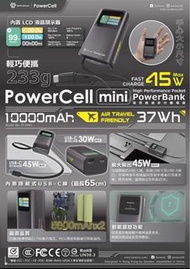 PowerCell mini 高性能迷你行動電源（全新行貨）