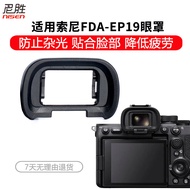 Nission A7R5 Suitable for Sony Sony Eye Mask A7M4 A7SM3 A1 Viewfinder Accessories A7SIII A7S3 a7 IV 