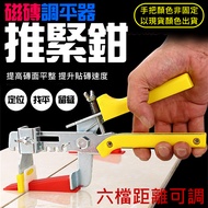 Tile Leveler Push Pliers Wall Tool