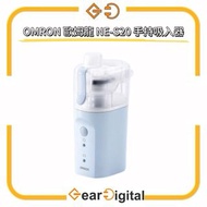 🔖太子門市現貨/全港免運🎁OMRON 歐姆龍 NE-S20 手持吸入器【香港行貨】