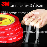 เทปกาว2หน้า 3M เทปใส สองหน้า เทปกาว3Mใส เทปกาว2หน้าใส แรงยึดติดสูง เทปกาว3m2หน้าใส เทปกาว2หน้า เทปกา