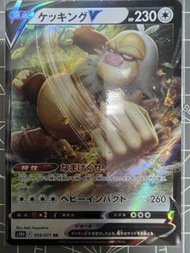賣Ptcg日文版s10b請假王V$10/1