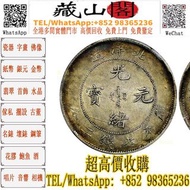 北洋造光緒25年七錢二分 銀元，銀幣，軍閥銀幣，大清銀幣，袁大頭 袁世凱 袁大頭三年 八年 十年 孫小頭 孫大頭，孫中山 帆船 龍銀 大清龍銀 宣統龍銀，民國銀元，大清銀幣，中華民國，開國紀念幣，京局