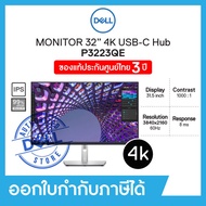 Dell Monitor P3223QE 32" 4K 3840x2160 USB-C Hub, IPS 60Hz, 99% SRGB  เดลล์ จอมอนิเตอร์ 32 นิ้ว รับประกัน 3 ปี on-site