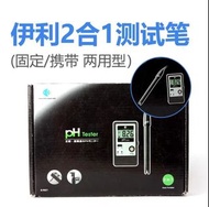 Easy Aqua pH 測試筆 水草淡水魚缸用