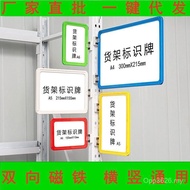 Warehouse Signs A4 Warehouse Signs Partition Signs Shelf Signs Signs Magnetic Signs Classification J