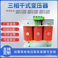 220v200v Transformer Coupler Dry Three sbk3000va-8000va10kva Control Self-380v Type Transformer IWY9