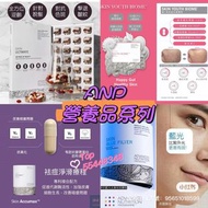 💜現貨面交/3盒包順豐🎉低至@$280 英國 ANP 營養品系列Advanced Nutrition Programme 1️⃣ANP Skin Ultimate逆齡全方位營養組合140粒 2️⃣AN