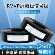 UL2547#28AWG 7/0.12TS*2C 3C 4C Shielded wire RVVP4*0.1Square4Shielded Cable