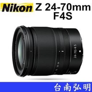 台南弘明【客訂商品】Nikon NIKKOR Z 24-70mm F4 S大光圈 鏡頭 Z7 公司貨