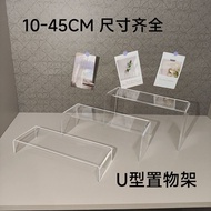 [48H Shipping] u Acrylic Storage Rack Transparent Desktop Display Rack Cosmetics Elevated Rack Multi
