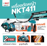 ฟรีสายบ่าเดี่ยว + ใบตัด + ใบเอ็น + ใบวงเดือน 40ฟัน เครื่องตัดหญ้า Nakita NKT-411 เครื่อง 2จังหวะ 42 