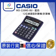 Casio - Casio - WD-220MS-BU 12位桌面型計數機/計算機 (藍色) #WD-220MS