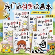 My Creative Picture Book Thinking Game Book Graffiti Picture Book 3-6 Years Old Young My Creative Pi