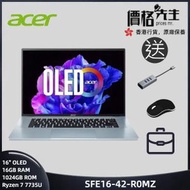 acer - Swift Edge (16 inch OLED/AMD Ryzen 7 7735U/16GB/1024GB) 筆記型電腦 - SFE16-42-R0MZ 送電腦袋+mouse+USBC