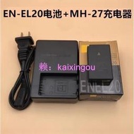 適用尼康1 J1 J2 J3 AW1 V3 P1000微單相機EN-EL20電池+充電器