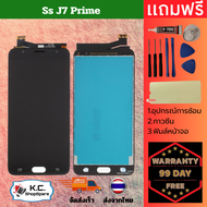 ชุดหน้าจอ ใช้กับจอ LCD Samsung J7prime หน้าจอ+ทัช อะไหล่มือถือ สำหรับ หน้าจอซัมซุง J7prime