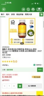 omekanz 腦動力 Omega 3-6-9 營養油