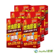 【JoyHui佳悅】防彈燃燒代謝膠囊EX升級版x6盒(藤黃果+非洲芒果籽)