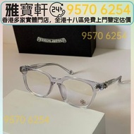 香港實體門市 現金交收 克羅心眼鏡 Chrome Hearts克羅心 CH透明框圓方光學鏡 Chrome Hearts克羅心，墨鏡，太陽眼鏡，名牌眼鏡，chromehearts克羅心眼鏡，克羅心首飾 