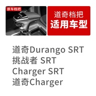 ปลอกหุ้มเกียร์ Dodge Durango Challenger Charger SRT ปลอกหุ้มหัวเกียร์ ตกแต่งภายในรถ อุปกรณ์ตกแต่งรถย