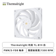 Thermalright 利民 TL-B14 白 (PWM/S-FDB 軸承/風壓級扇葉/1500 RPM/6年保固)