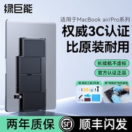 [Full Series 3C Certification] Hulk Applicable Apple Notebook Battery MacBook Pro/Air Replacement Se