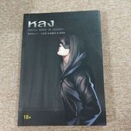 Long Match MADE IN HEAVEN(A9)