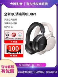 【促銷】新品Bose QC消噪耳機Ultra無線藍牙降噪耳機頭戴式nc700升級款