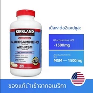 🔥จัดส่งในวันเดียวกัน �Kirkland Glucosamine 1500mg + MSM 1500 mg 375 เม็ด Exp:2028