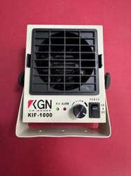 【下標詢價】KGN離子風扇、靜電消除器KIF-1000，拆機二手包好，實【可開統編】