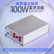 台灣出貨 50W*2藍牙5.0數字功放機原裝TPA3116D2功放板音頻線輸入帶外殼