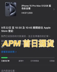 iphone 15 pro Max 512GB 鈦合金藍色