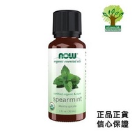 有機綠薄荷精油 30ml
