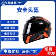 kids helmet motorcycle visor helmet Motorcycle Helmet Men Women Winter Electric Vehicle Hat Four Sea