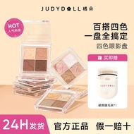 [Official Authentic] Judydoll Judydoll Four-Color Eyeshadow Palette Milk Tea Earth Color Matte Eyesh