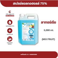 Alcohol Spray แอลกอฮอล์เปรย์ ชนิดน้ำ ความเข้มข้น 75% ยี่ห้อ Latorria ลาทอร์เรีย Habino ฮาบิโน๊ะ Cher