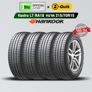 ยางรถยนต์ HANKOOK Vantra LT RA18 215/70R15 (4 เส้น) มีประกัน / จัดส่งฟรี / ติดตั้งที่ บี-ควิก มีค่าบ